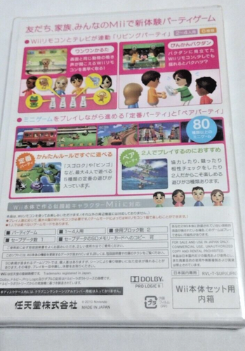 Nintendo Wii Party JAPENESE ONLY Cero A Brand New Sealed - Picture 5 of 5