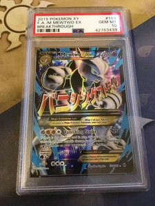 Pokemon-M-Mewtwo-EX-Holo-XY-Breakthrough-2015-PSA-10-Gem-Mint-Population-122