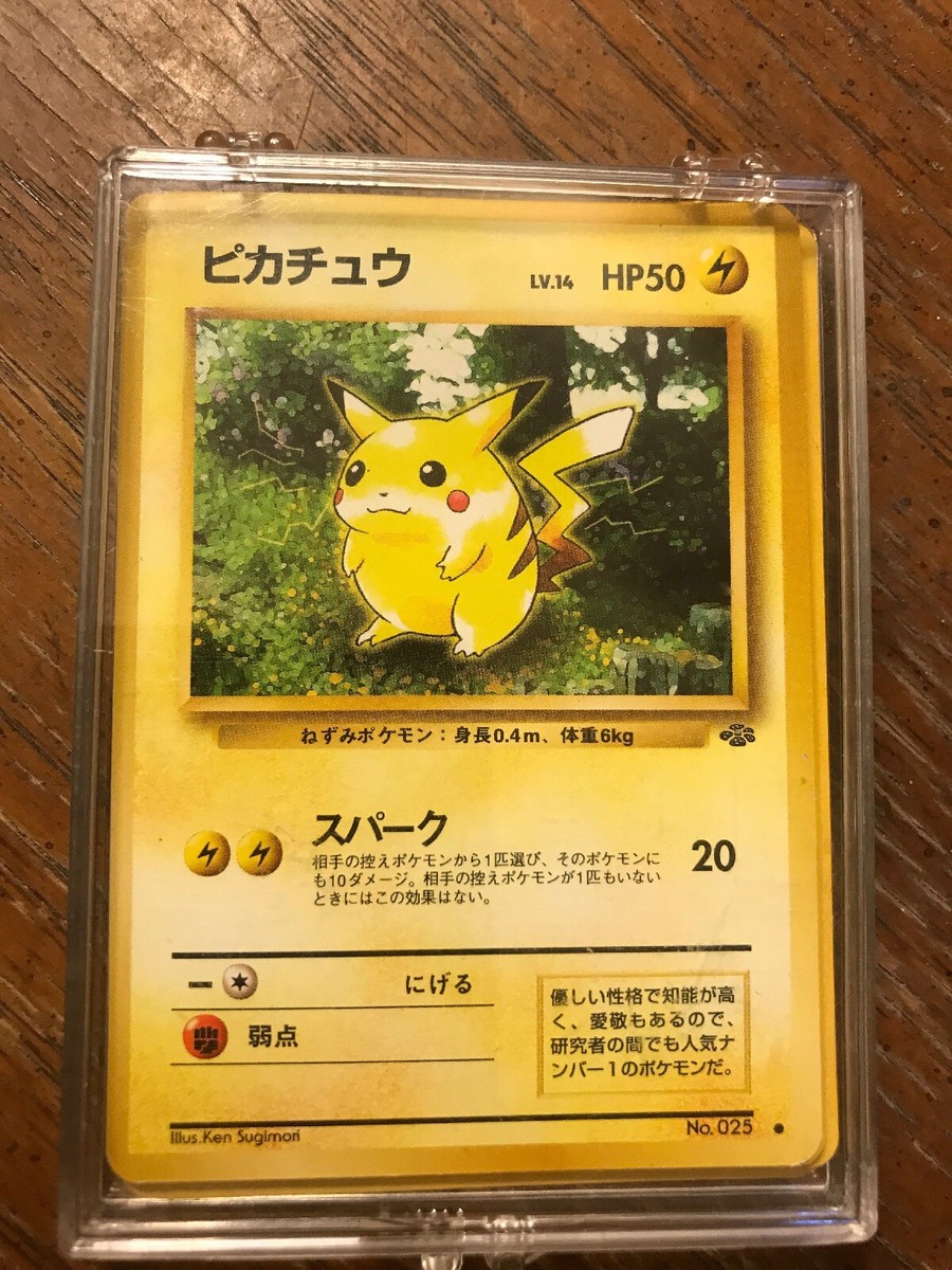 Pokemon Card Japanese - Pikachu old original vintage JAPAN