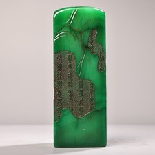绿色中国古董寿山石主| eBay