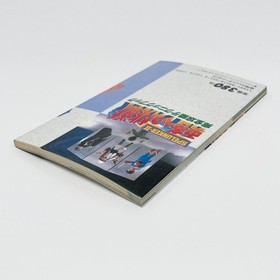 Famicom Spelunker II Strategy Guide 8-bit Nintendo game manual no damage