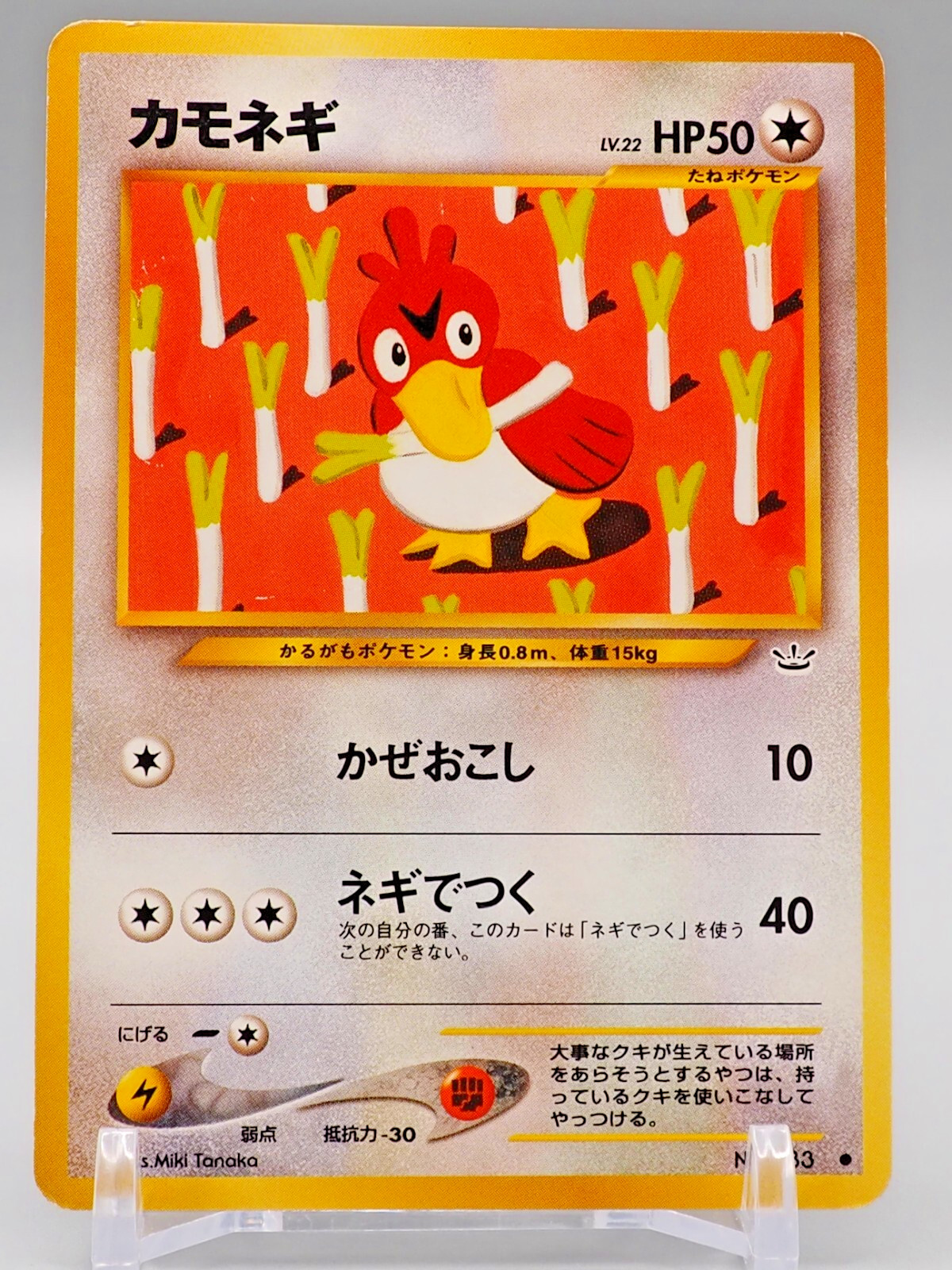 Farfetch'd Pokémon Pokemon TCG Trading Card Game Anime Japanese ff693