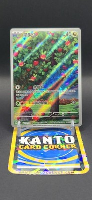 Pokémon TCG S-Chinese Gem Pack Vol.5 CBB5C 20 07/07 Applin Holo NM