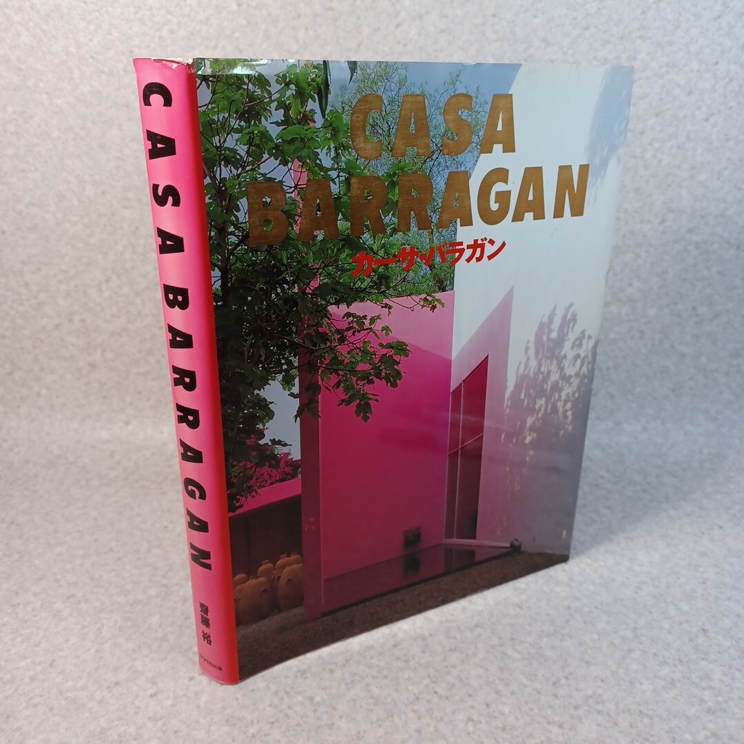 CASA BARRAGAN ・カーサ ブルータス　2冊セット Casa Barragan: Yutaka Saito: 9784887062115: Amazon.com: Books