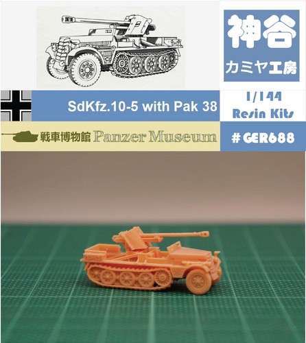 Kit de resina 1/144 Segunda Guerra Mundial alemán PAK38 en Sdkfz10 (detalle fino) (#GER688) - Imagen 2 de 3