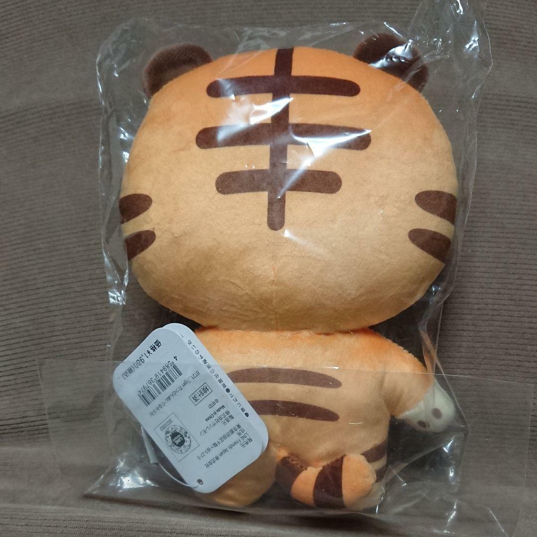 BTS BT21 Tiger RJ Tatton Plush Doll Linefriends Official