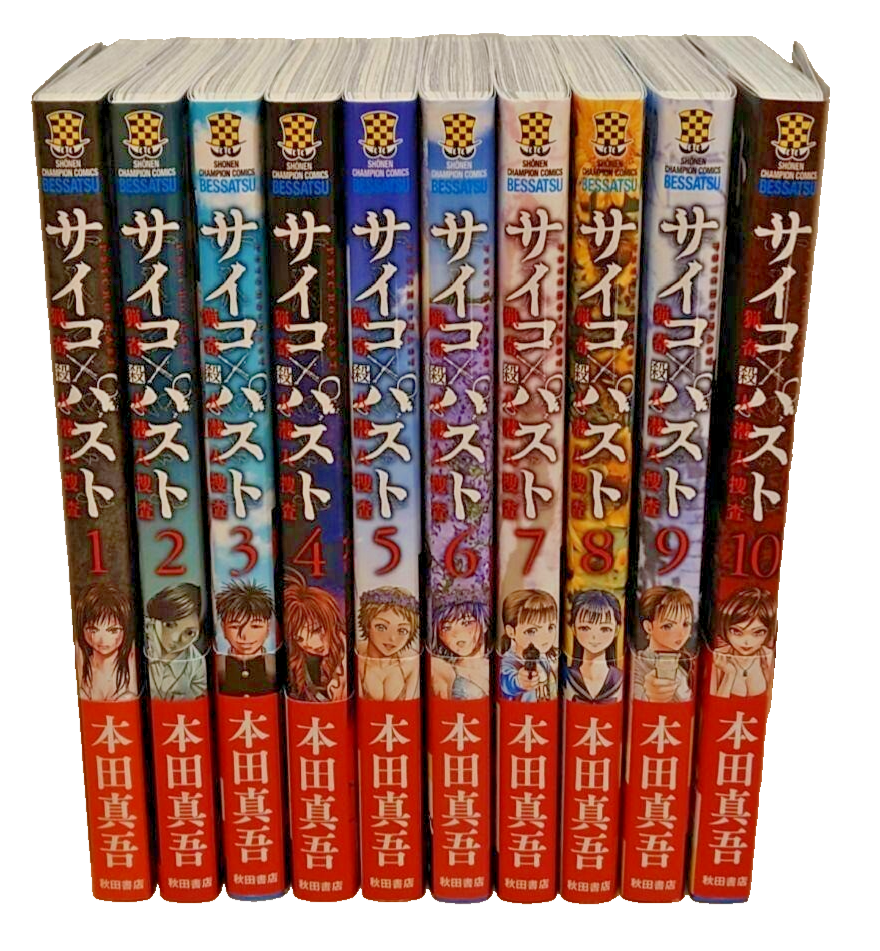 PSYCHO x PAST 1-10 Japanese Manga Comic Shonen Champion Book Set