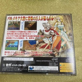 SHINING WISDOM Sega Saturn Software