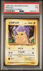 Pikachu Pokemon 1996 Base Set No Rarity Symbol Japanese 025 PSA 7
