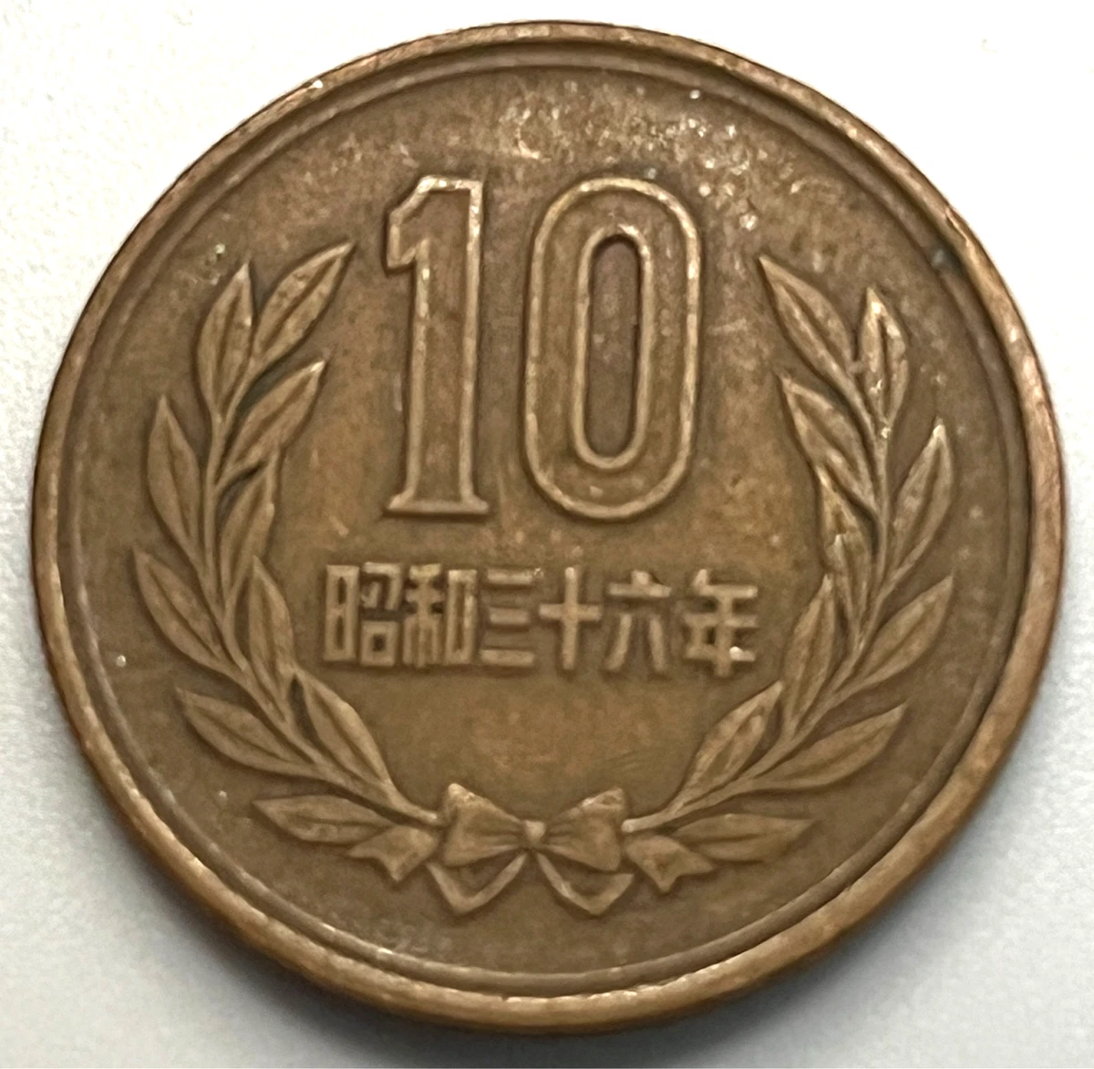 1961 日本硬币| eBay