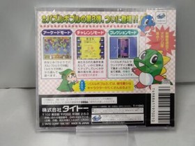 [Unopened] TAITO Puzzle Bobble 3 SEGA SATURN SS Software from Japan