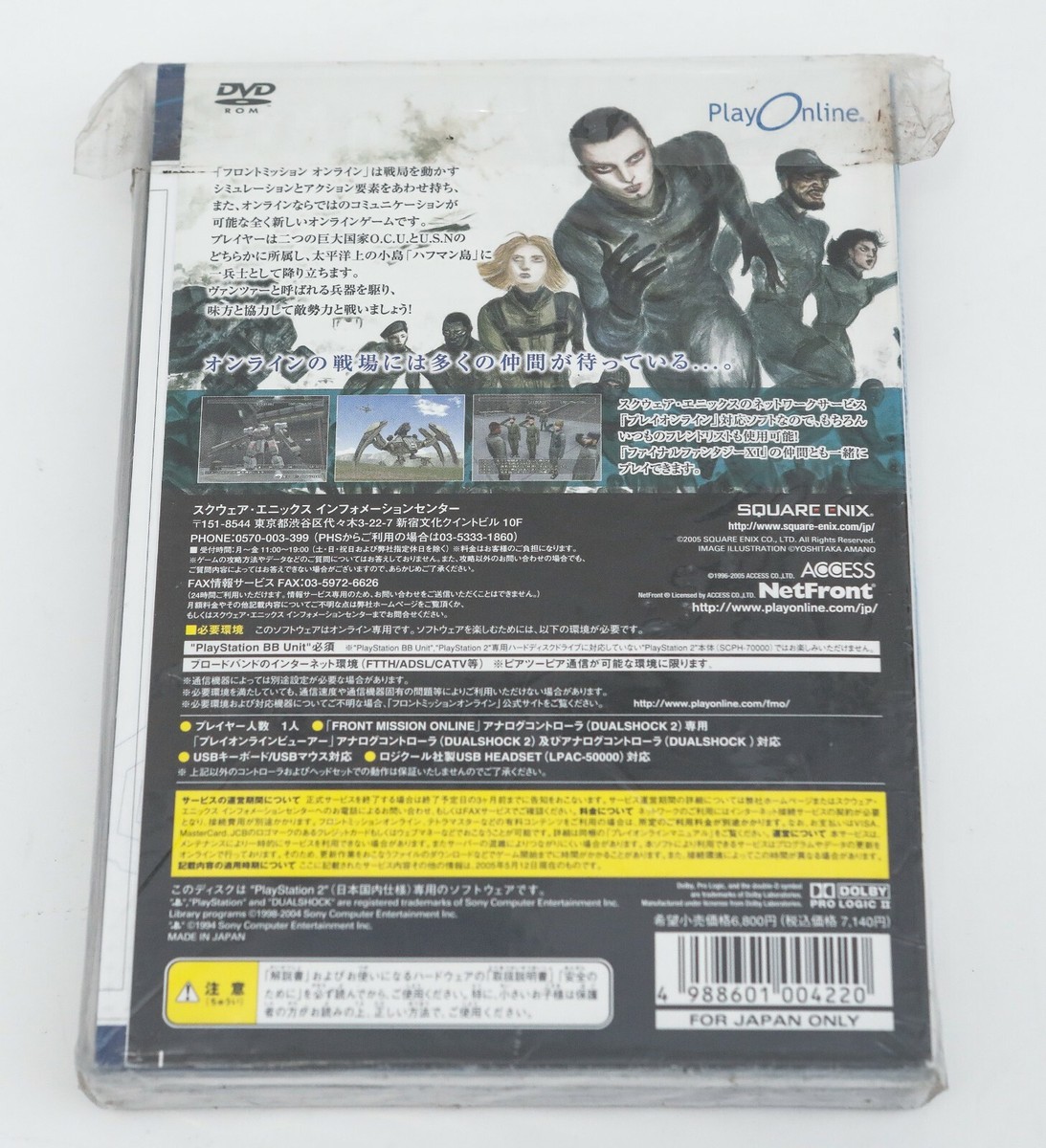 【ネネすけさん専用】フロントミッション ザ・ファースト、セカンドのセット ネネすけさん専用】フロントミッション ザ・ファースト