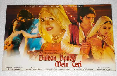 Dulhan Banoo Mein Teri 5Pc Rare Lobby Card Bollywood 1999 Faraaz DeEPti 21X13.5