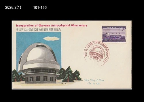 Space,Astronomy,Observatory,Constellation,Star,Science,Japan 1960 FDC,Cover