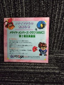 Pce Software Model Kaizou Machin Shubibinman 2 Messiah FIQ55