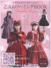 NEW Japanese Sewing Pattern Book FAVORITE Cosplay Gothic Lolita Costume Dress