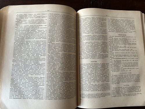 Tajik-Russian Language Dictionary, Moscow USSR 1954, 789 pp. over 40,000 words - 第 5/8 張圖片