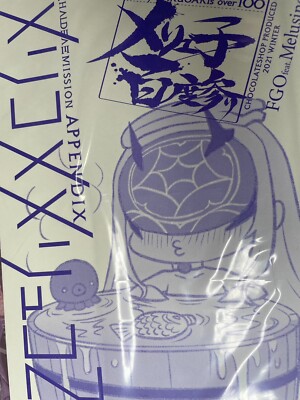 chocolate shop choco doujinshi melusine illust art book 11 set