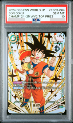 シ*ス様 【psa10】 DRAGON BALL FSN WORLD 孫悟空 シ PSA 10 Dragon Ball Super Fusion World Son Goku FB03-064 Top Prize