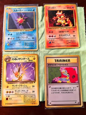 Japanese Pokemon Base Jap Gym Jap Team Rocket Set Cards Choose Your Ebay Japanese Pokemon Base Jap Gym Jap Team Rocket Set Cards Choose Your Ebay