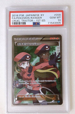 PSA10 1Ed 058/054 Sr Xy11 Pokemon Ranger | eBay PSA10 1Ed 058/054 Sr Xy11 Pokemon Ranger | eBay