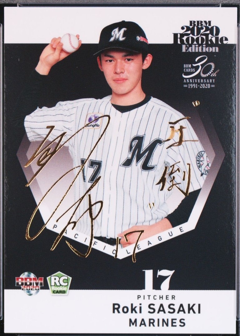 2020 Bbm Rookie Edition - Roki Sasaki #33 for sale | eBay