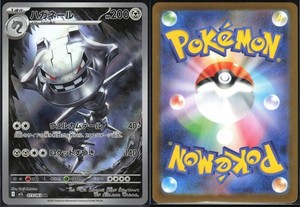 STEELIX 073/063 M1L MEGA BRAVE POKEMON JAPANESE ART RARE NM