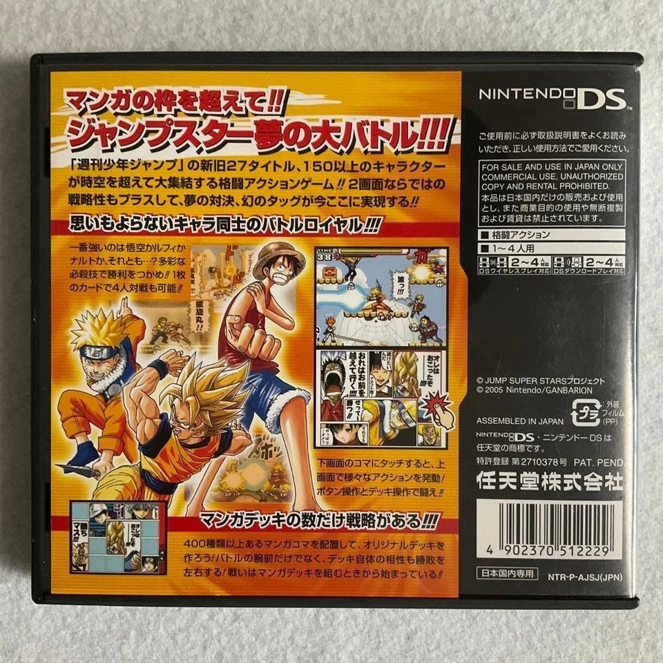 Jump Super Stars & Jump Ultimate Stars Set Nintendo DS NDS Japan Version Tested - Image 3 of 4