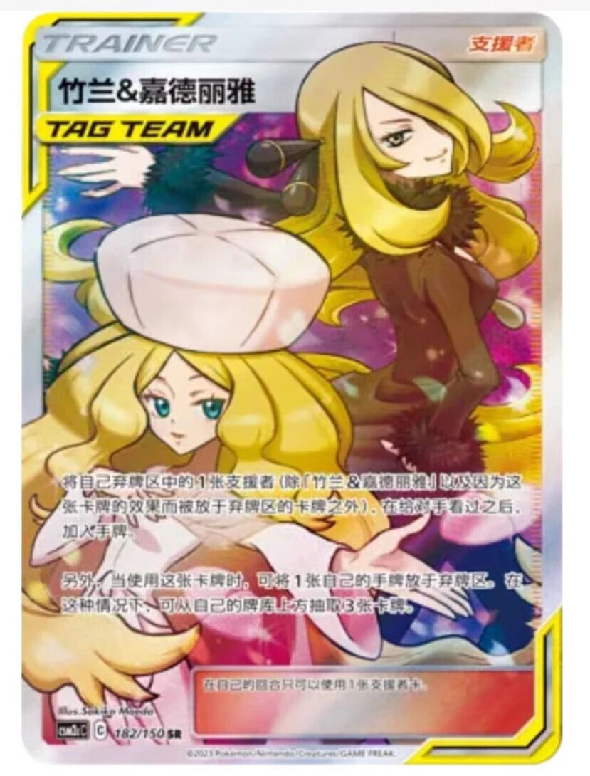 Cynthia & Caitlin Pokémon TCG Cards for sale | eBay