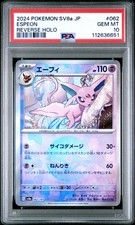 Espeon (Mirror Foil) 062/187 Sv8a: Terastal Fest Ex Holo (Japanese