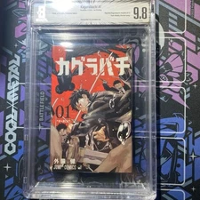 Bgs 9.8 Kagurabachi Volume 1 First Edition