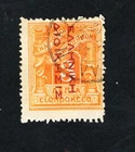 Greece 1913 stamp Mi#16 used