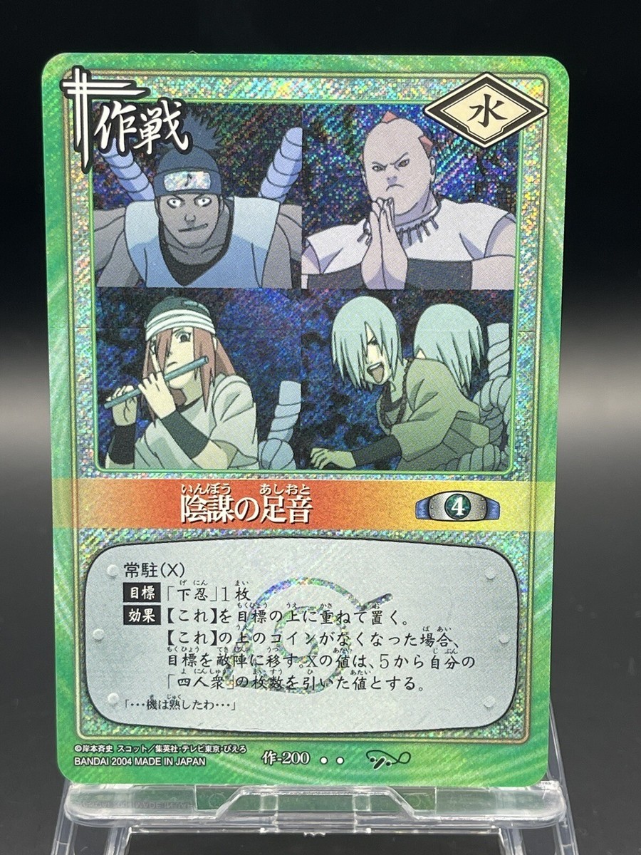Naruto Trading Card Game Japanese Holo Rare No.200 The Sound's