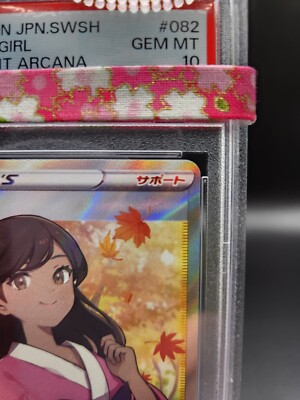 PAS10 Furisode Girl 082/068 Incandescent Arcana Japanese 2022