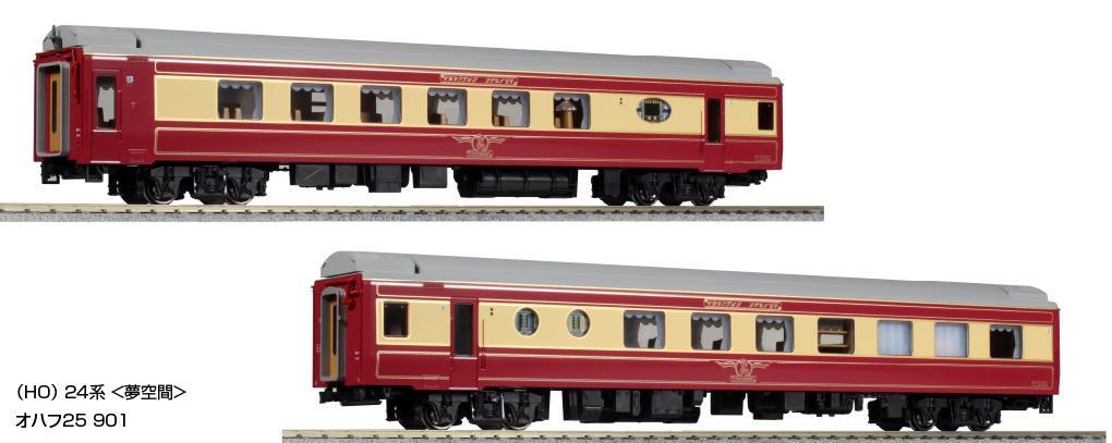 Kato Ho 3-522 24 Series Dream Space 3-Car Set | eBay