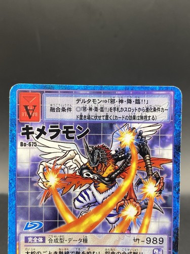 Chimeramon Vintage Digimon Card Japanese 1999 Digital Monster BANDAI Bo-675 - Picture 2 of 7
