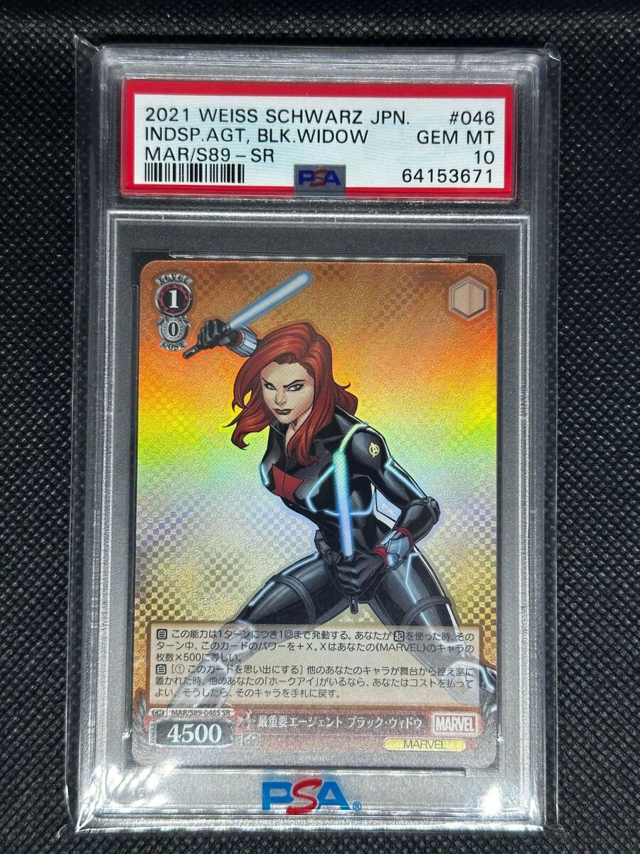 2021 Weiss Schwarz Black Widow SR Marvel MAR/S89-046S PSA 10 2021 Weiss Schwarz Black Widow SR Marvel MAR/S89-046S PSA 10