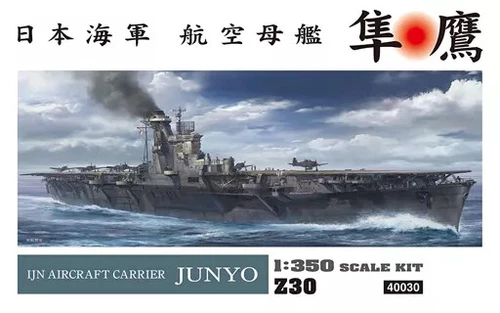 Hasegawa 1/350 Japanese Navy Aircraft Carrier Hayataka Plastic Model Z30 JPN