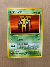 Japanese Sunkern No. 191 Neo Destiny - Common Pokemon Card - NM/Mint
