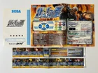 Hokuto no Ken (Fist of the North Star) Sammy Atomiswave Arcade Art Set Japan