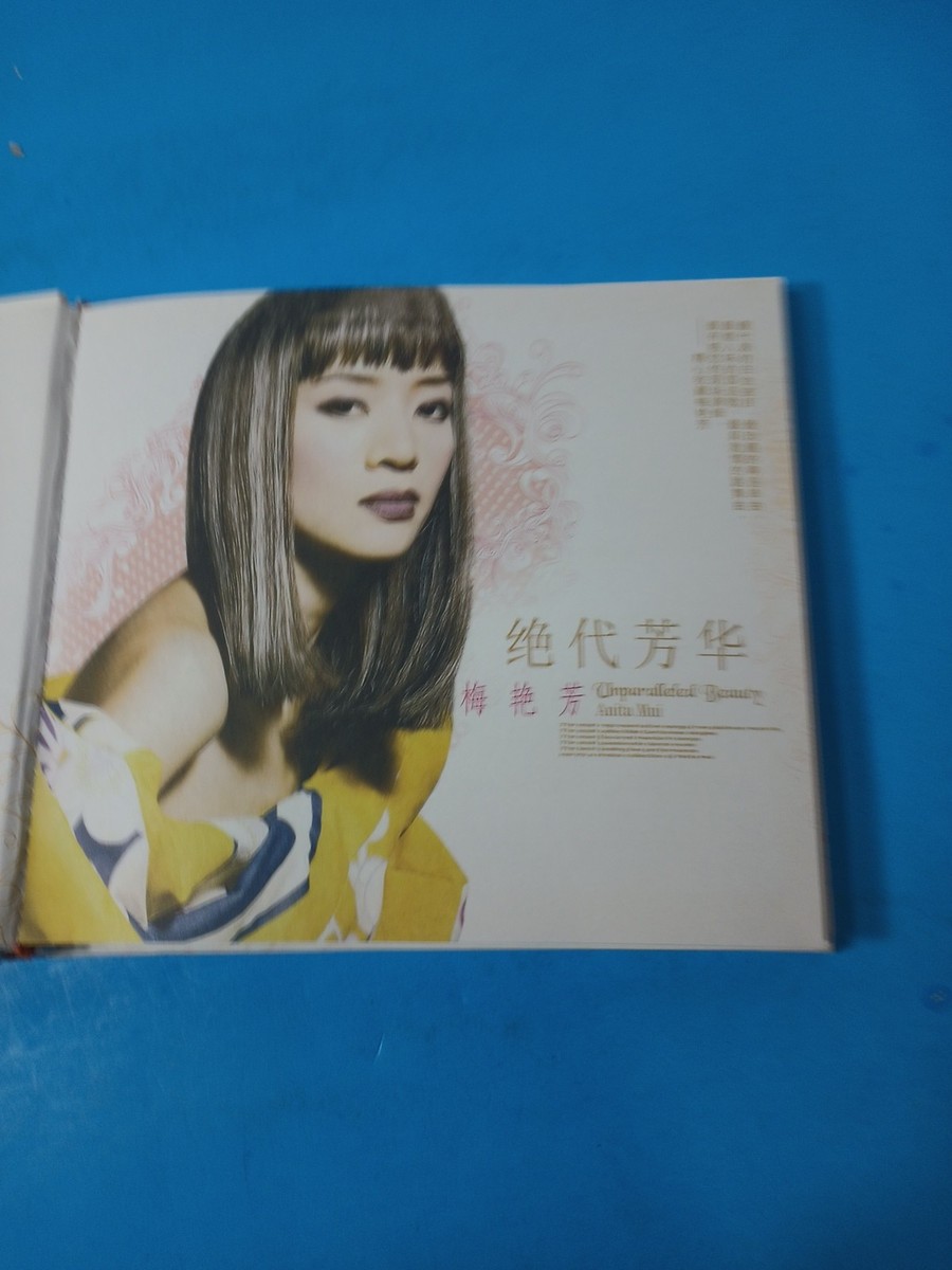 梅艷芳　Anita Mui 沒話說 アニタ・ムイ　CD 梅艷芳-沒話說SACD ANITA MUI