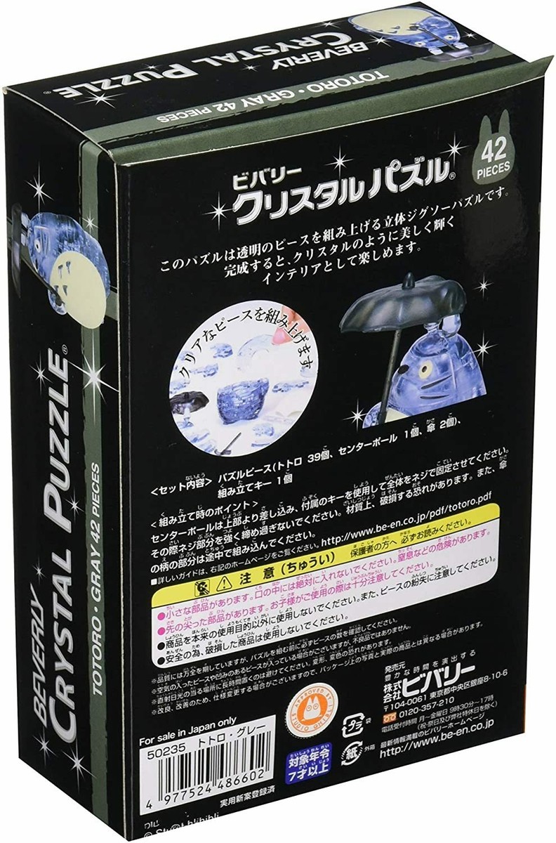 Beverly 42pieces Crystal Puzzle Totoro Gray for sale online | eBay