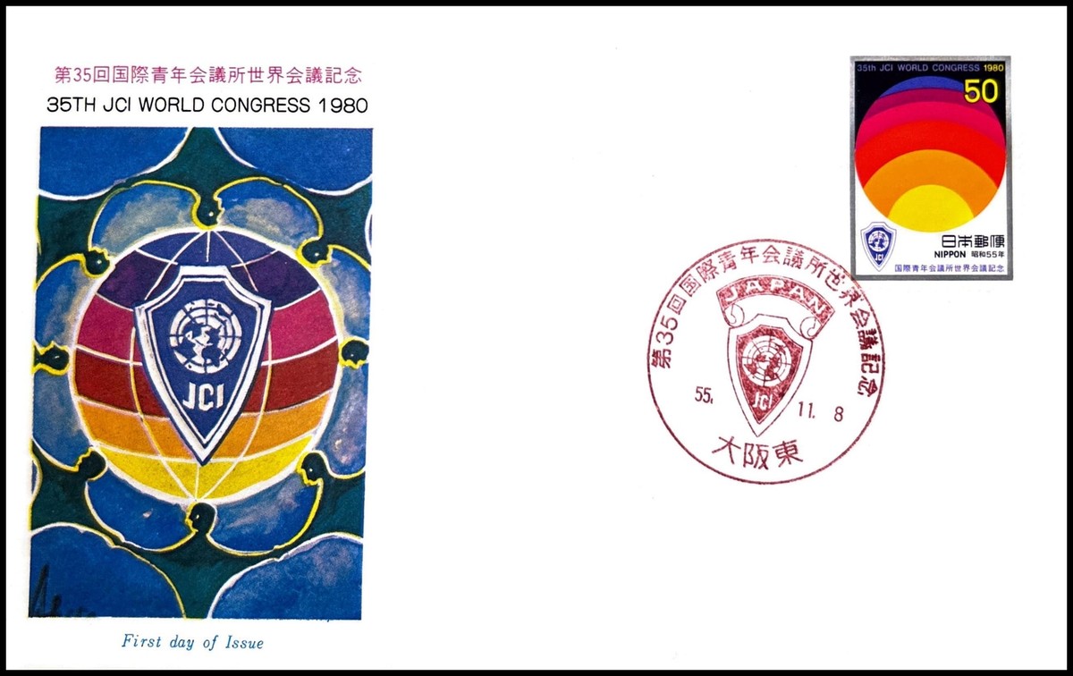 FIRST DAY COVER JAPAN 399A 1980 35TH JCI WORLD CONGRESS 1980 | eBay
