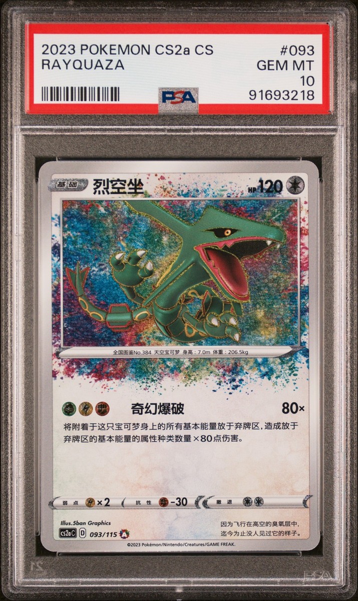 POKEMON SIMPLIFIED CHINESE CS2A C-VIVID PORTRAYALS: OBSIDIAN