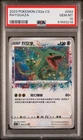 POKEMON SIMPLIFIED CHINESE CS2A C-VIVID PORTRAYALS: OBSIDIAN RAYQUAZA PSA 10