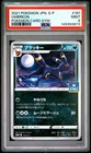 2021 POKEMON JAPANESE S PROMO POKEMON CARD GYM #161 UMBREON PSA 9