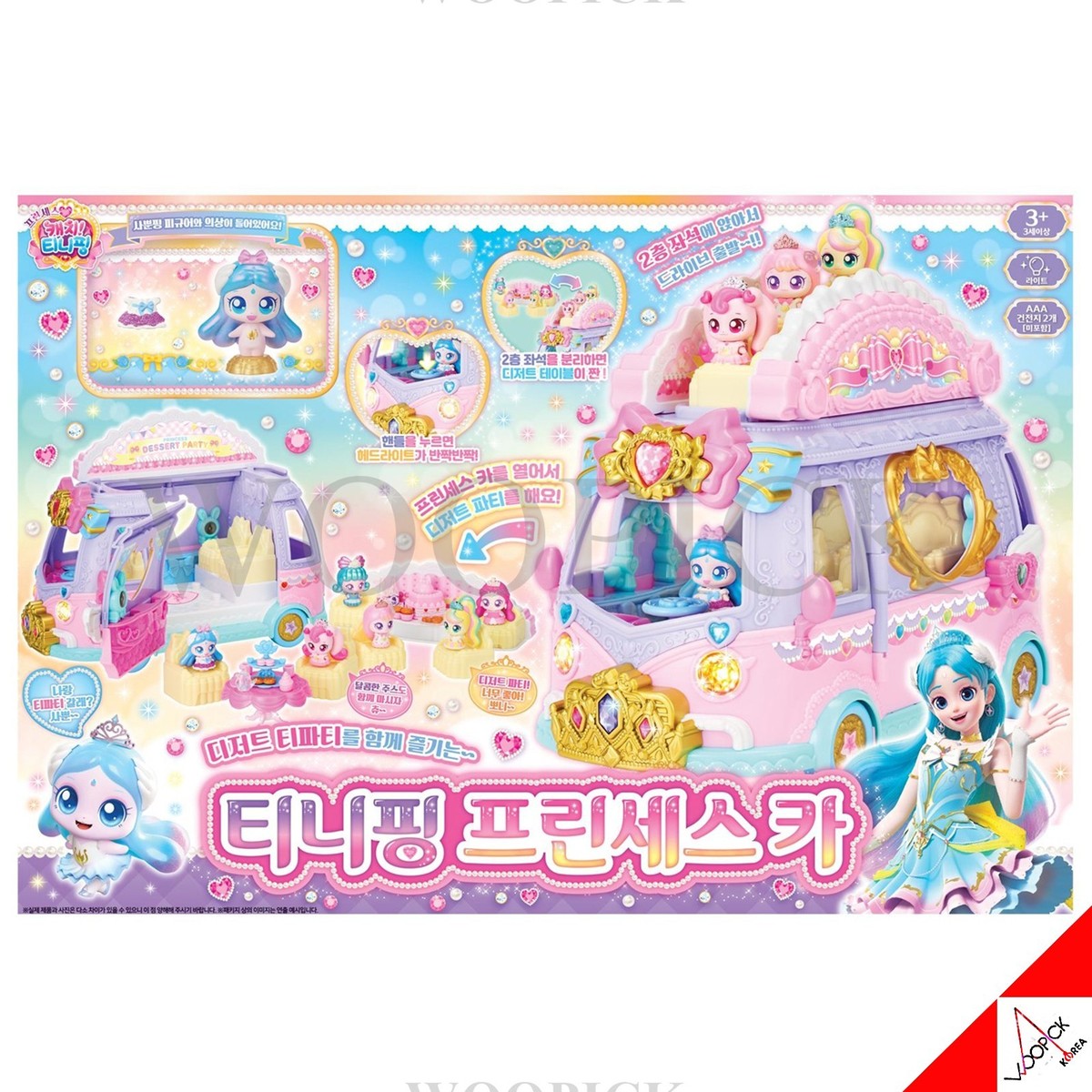Princess Catch Teenieping Season6 PRINCESS CAR Play Set Official