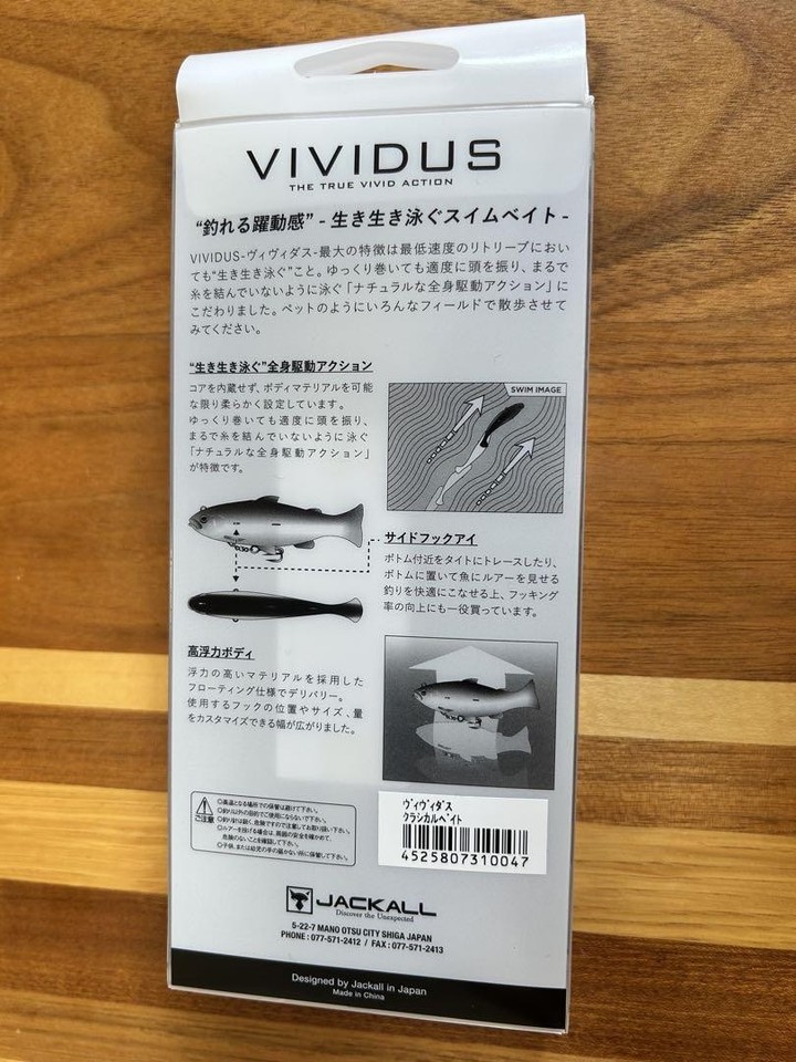 Leurre Dur Swimbait Evok Psykotik 145F, 50g | Pacific Pêche