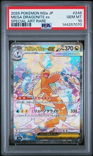 2025 POKEMON JPN M2A-MEGA DREAM EX SPECIAL ART RARE MEGA DRAGONITE EX PSA 10