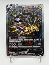 Giratina V #149 Prices | Pokemon Chinese CS6bC | Pokemon Cards